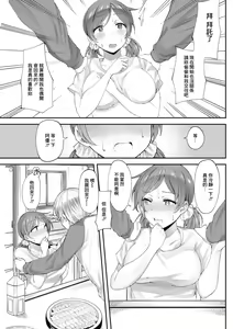 Page 5 of Ao no  Kawaki - preview thumbnail