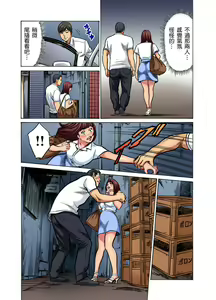 Page 1001 of Gikei ni Yobai o Sareta Watashi wa Ikudotonaku Zecchou o Kurikaeshita | 大伯偷偷夜襲我，從此被迫成為性奴隸瘋狂高潮無數次！1-34 - preview thumbnail