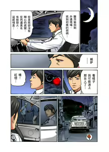 Page 1008 of Gikei ni Yobai o Sareta Watashi wa Ikudotonaku Zecchou o Kurikaeshita | 大伯偷偷夜襲我，從此被迫成為性奴隸瘋狂高潮無數次！1-34 - preview thumbnail