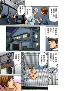 Page 1009 of Gikei ni Yobai o Sareta Watashi wa Ikudotonaku Zecchou o Kurikaeshita | 大伯偷偷夜襲我，從此被迫成為性奴隸瘋狂高潮無數次！1-34 - preview thumbnail