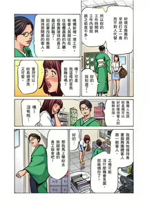 Page 1031 of Gikei ni Yobai o Sareta Watashi wa Ikudotonaku Zecchou o Kurikaeshita | 大伯偷偷夜襲我，從此被迫成為性奴隸瘋狂高潮無數次！1-34 - preview thumbnail