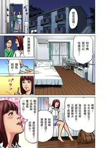 Page 1032 of Gikei ni Yobai o Sareta Watashi wa Ikudotonaku Zecchou o Kurikaeshita | 大伯偷偷夜襲我，從此被迫成為性奴隸瘋狂高潮無數次！1-34 - preview thumbnail