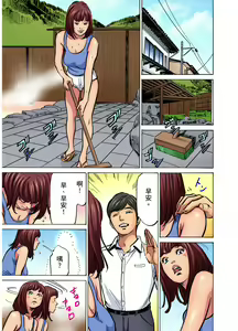 Page 1034 of Gikei ni Yobai o Sareta Watashi wa Ikudotonaku Zecchou o Kurikaeshita | 大伯偷偷夜襲我，從此被迫成為性奴隸瘋狂高潮無數次！1-34 - preview thumbnail