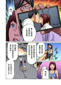 Page 1037 of Gikei ni Yobai o Sareta Watashi wa Ikudotonaku Zecchou o Kurikaeshita | 大伯偷偷夜襲我，從此被迫成為性奴隸瘋狂高潮無數次！1-34 - preview thumbnail