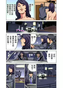 Page 503 of Gikei ni Yobai o Sareta Watashi wa Ikudotonaku Zecchou o Kurikaeshita | 大伯偷偷夜襲我，從此被迫成為性奴隸瘋狂高潮無數次！1-34 - preview thumbnail