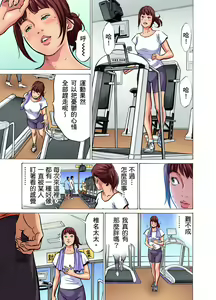 Page 505 of Gikei ni Yobai o Sareta Watashi wa Ikudotonaku Zecchou o Kurikaeshita | 大伯偷偷夜襲我，從此被迫成為性奴隸瘋狂高潮無數次！1-34 - preview thumbnail