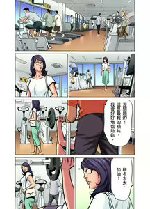 Page 507 of Gikei ni Yobai o Sareta Watashi wa Ikudotonaku Zecchou o Kurikaeshita | 大伯偷偷夜襲我，從此被迫成為性奴隸瘋狂高潮無數次！1-34 - preview thumbnail