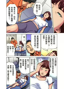 Page 518 of Gikei ni Yobai o Sareta Watashi wa Ikudotonaku Zecchou o Kurikaeshita | 大伯偷偷夜襲我，從此被迫成為性奴隸瘋狂高潮無數次！1-34 - preview thumbnail