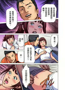Page 519 of Gikei ni Yobai o Sareta Watashi wa Ikudotonaku Zecchou o Kurikaeshita | 大伯偷偷夜襲我，從此被迫成為性奴隸瘋狂高潮無數次！1-34 - preview thumbnail