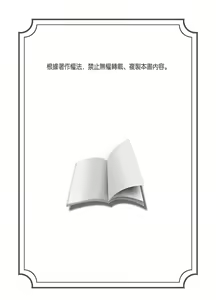 Page 527 of Gikei ni Yobai o Sareta Watashi wa Ikudotonaku Zecchou o Kurikaeshita | 大伯偷偷夜襲我，從此被迫成為性奴隸瘋狂高潮無數次！1-34 - preview thumbnail