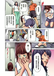 Page 547 of Gikei ni Yobai o Sareta Watashi wa Ikudotonaku Zecchou o Kurikaeshita | 大伯偷偷夜襲我，從此被迫成為性奴隸瘋狂高潮無數次！1-34 - preview thumbnail