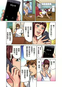 Page 569 of Gikei ni Yobai o Sareta Watashi wa Ikudotonaku Zecchou o Kurikaeshita | 大伯偷偷夜襲我，從此被迫成為性奴隸瘋狂高潮無數次！1-34 - preview thumbnail