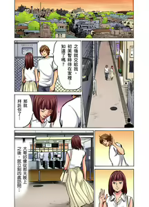 Page 606 of Gikei ni Yobai o Sareta Watashi wa Ikudotonaku Zecchou o Kurikaeshita | 大伯偷偷夜襲我，從此被迫成為性奴隸瘋狂高潮無數次！1-34 - preview thumbnail