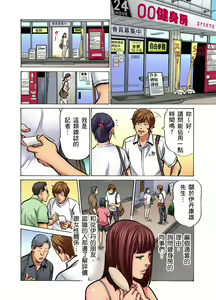 Page 607 of Gikei ni Yobai o Sareta Watashi wa Ikudotonaku Zecchou o Kurikaeshita | 大伯偷偷夜襲我，從此被迫成為性奴隸瘋狂高潮無數次！1-34 - preview thumbnail