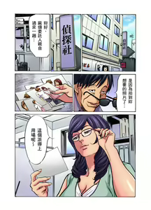 Page 629 of Gikei ni Yobai o Sareta Watashi wa Ikudotonaku Zecchou o Kurikaeshita | 大伯偷偷夜襲我，從此被迫成為性奴隸瘋狂高潮無數次！1-34 - preview thumbnail