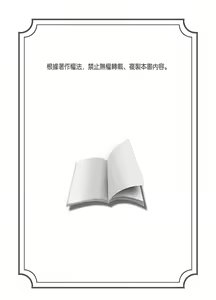 Page 702 of Gikei ni Yobai o Sareta Watashi wa Ikudotonaku Zecchou o Kurikaeshita | 大伯偷偷夜襲我，從此被迫成為性奴隸瘋狂高潮無數次！1-34 - preview thumbnail