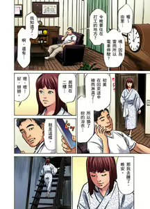 Page 724 of Gikei ni Yobai o Sareta Watashi wa Ikudotonaku Zecchou o Kurikaeshita | 大伯偷偷夜襲我，從此被迫成為性奴隸瘋狂高潮無數次！1-34 - preview thumbnail