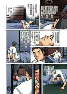 Page 726 of Gikei ni Yobai o Sareta Watashi wa Ikudotonaku Zecchou o Kurikaeshita | 大伯偷偷夜襲我，從此被迫成為性奴隸瘋狂高潮無數次！1-34 - preview thumbnail