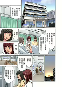Page 781 of Gikei ni Yobai o Sareta Watashi wa Ikudotonaku Zecchou o Kurikaeshita | 大伯偷偷夜襲我，從此被迫成為性奴隸瘋狂高潮無數次！1-34 - preview thumbnail