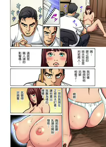 Page 827 of Gikei ni Yobai o Sareta Watashi wa Ikudotonaku Zecchou o Kurikaeshita | 大伯偷偷夜襲我，從此被迫成為性奴隸瘋狂高潮無數次！1-34 - preview thumbnail