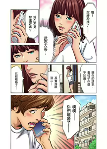 Page 868 of Gikei ni Yobai o Sareta Watashi wa Ikudotonaku Zecchou o Kurikaeshita | 大伯偷偷夜襲我，從此被迫成為性奴隸瘋狂高潮無數次！1-34 - preview thumbnail
