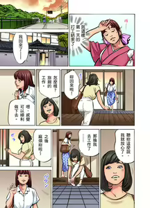 Page 882 of Gikei ni Yobai o Sareta Watashi wa Ikudotonaku Zecchou o Kurikaeshita | 大伯偷偷夜襲我，從此被迫成為性奴隸瘋狂高潮無數次！1-34 - preview thumbnail