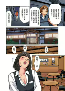 Page 918 of Gikei ni Yobai o Sareta Watashi wa Ikudotonaku Zecchou o Kurikaeshita | 大伯偷偷夜襲我，從此被迫成為性奴隸瘋狂高潮無數次！1-34 - preview thumbnail