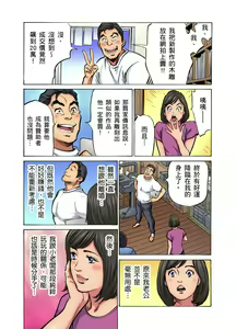 Page 974 of Gikei ni Yobai o Sareta Watashi wa Ikudotonaku Zecchou o Kurikaeshita | 大伯偷偷夜襲我，從此被迫成為性奴隸瘋狂高潮無數次！1-34 - preview thumbnail