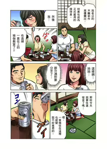 Page 998 of Gikei ni Yobai o Sareta Watashi wa Ikudotonaku Zecchou o Kurikaeshita | 大伯偷偷夜襲我，從此被迫成為性奴隸瘋狂高潮無數次！1-34 - preview thumbnail