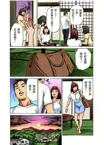 Page 999 of Gikei ni Yobai o Sareta Watashi wa Ikudotonaku Zecchou o Kurikaeshita | 大伯偷偷夜襲我，從此被迫成為性奴隸瘋狂高潮無數次！1-34 - preview thumbnail
