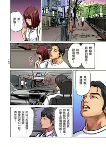 Page 1000 of Gikei ni Yobai o Sareta Watashi wa Ikudotonaku Zecchou o Kurikaeshita | 大伯偷偷夜襲我，從此被迫成為性奴隸瘋狂高潮無數次！1-34 - preview thumbnail