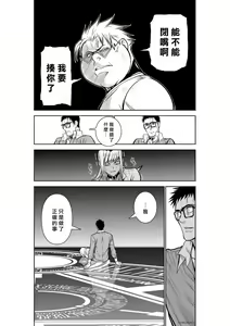 Page 1006 of Chijou Hyakkai R18 Ch.01-45 [Chinese] 地上100層 - preview thumbnail