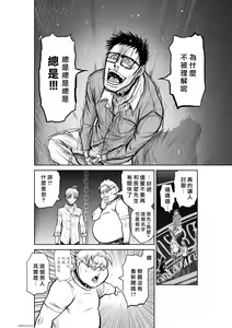 Page 1007 of Chijou Hyakkai R18 Ch.01-45 [Chinese] 地上100層 - preview thumbnail