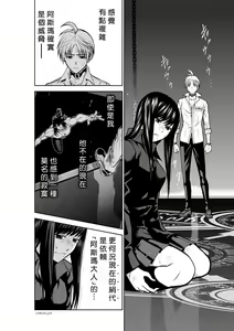 Page 1009 of Chijou Hyakkai R18 Ch.01-45 [Chinese] 地上100層 - preview thumbnail