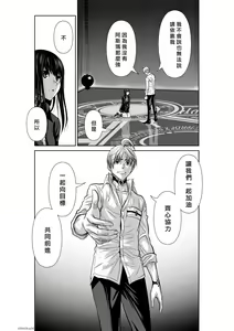 Page 1015 of Chijou Hyakkai R18 Ch.01-45 [Chinese] 地上100層 - preview thumbnail