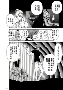 Page 1021 of Chijou Hyakkai R18 Ch.01-45 [Chinese] 地上100層 - preview thumbnail