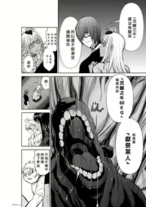 Page 1023 of Chijou Hyakkai R18 Ch.01-45 [Chinese] 地上100層 - preview thumbnail