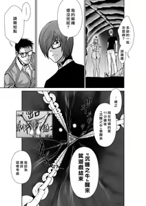 Page 1026 of Chijou Hyakkai R18 Ch.01-45 [Chinese] 地上100層 - preview thumbnail