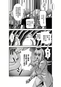 Page 1027 of Chijou Hyakkai R18 Ch.01-45 [Chinese] 地上100層 - preview thumbnail