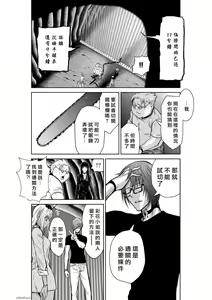 Page 1031 of Chijou Hyakkai R18 Ch.01-45 [Chinese] 地上100層 - preview thumbnail