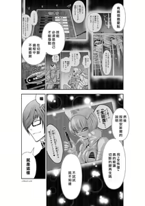 Page 1037 of Chijou Hyakkai R18 Ch.01-45 [Chinese] 地上100層 - preview thumbnail
