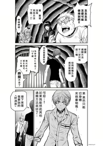 Page 1038 of Chijou Hyakkai R18 Ch.01-45 [Chinese] 地上100層 - preview thumbnail