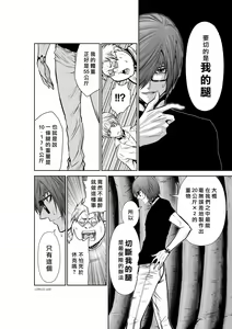 Page 1039 of Chijou Hyakkai R18 Ch.01-45 [Chinese] 地上100層 - preview thumbnail
