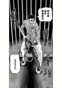 Page 1043 of Chijou Hyakkai R18 Ch.01-45 [Chinese] 地上100層 - preview thumbnail