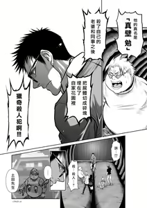 Page 1049 of Chijou Hyakkai R18 Ch.01-45 [Chinese] 地上100層 - preview thumbnail