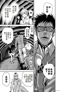 Page 1050 of Chijou Hyakkai R18 Ch.01-45 [Chinese] 地上100層 - preview thumbnail