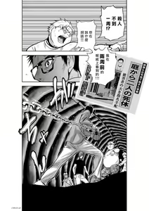 Page 1051 of Chijou Hyakkai R18 Ch.01-45 [Chinese] 地上100層 - preview thumbnail