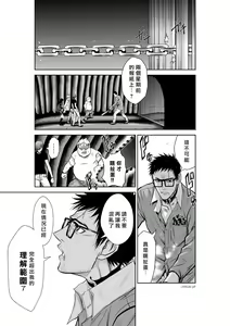Page 1052 of Chijou Hyakkai R18 Ch.01-45 [Chinese] 地上100層 - preview thumbnail