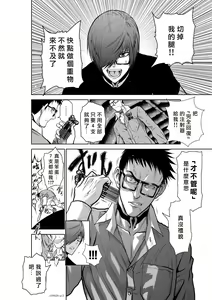 Page 1055 of Chijou Hyakkai R18 Ch.01-45 [Chinese] 地上100層 - preview thumbnail