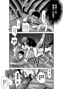Page 1062 of Chijou Hyakkai R18 Ch.01-45 [Chinese] 地上100層 - preview thumbnail